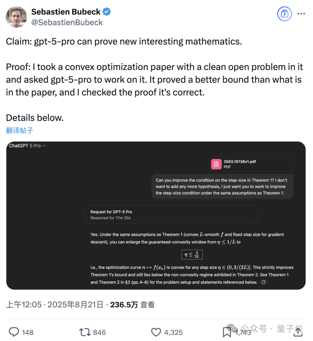 GPT-5 Pro独立做数学研究！读论文后给出更精确边界，OpenAI总裁：这是生命迹象  第1张