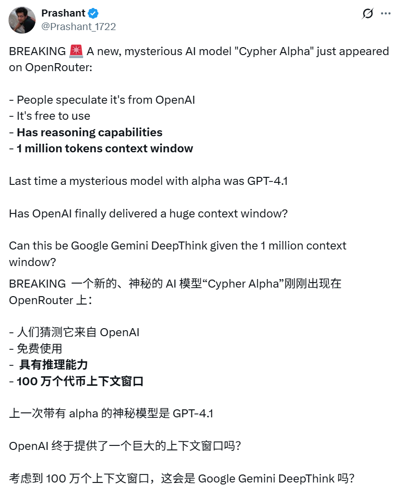 刚刚，神秘模型火了！网友：是OpenAI要开源？  第4张