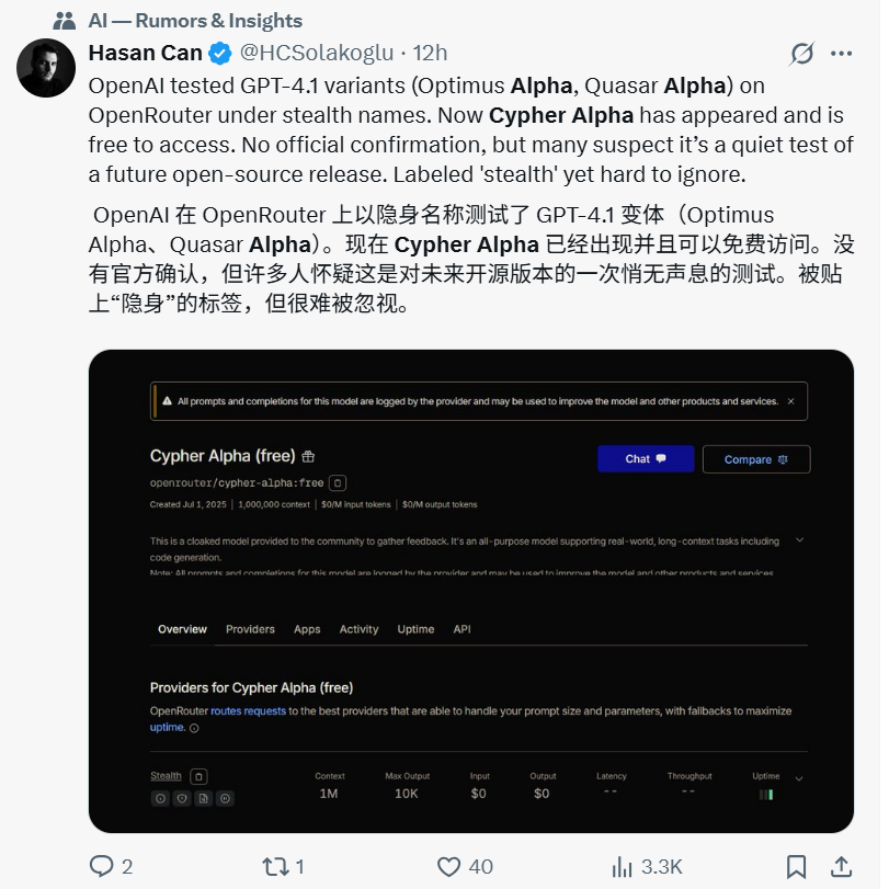 刚刚，神秘模型火了！网友：是OpenAI要开源？  第3张