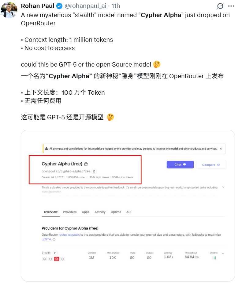 刚刚，神秘模型火了！网友：是OpenAI要开源？  第5张