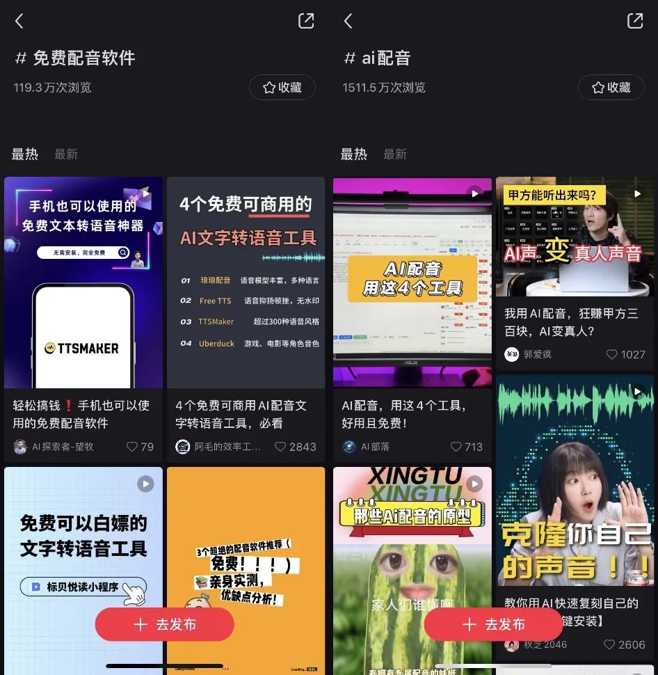 这届年轻人爱上了“AI雷军”  第8张