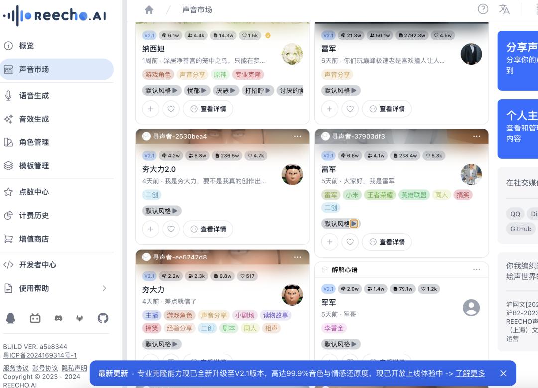 这届年轻人爱上了“AI雷军”  第9张