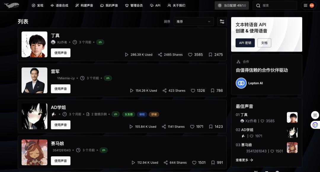 这届年轻人爱上了“AI雷军”  第10张