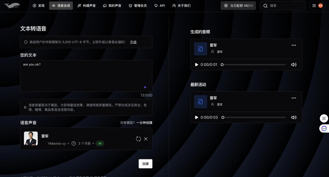这届年轻人爱上了“AI雷军”  第11张