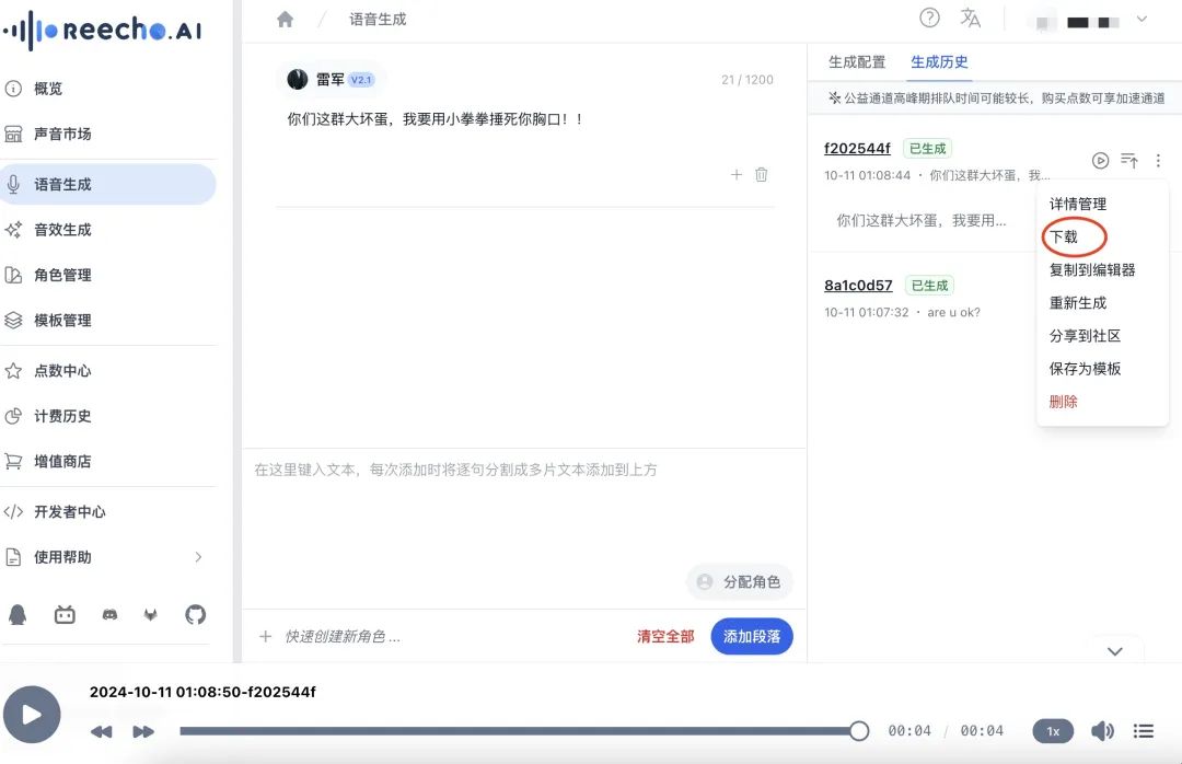 这届年轻人爱上了“AI雷军”  第12张