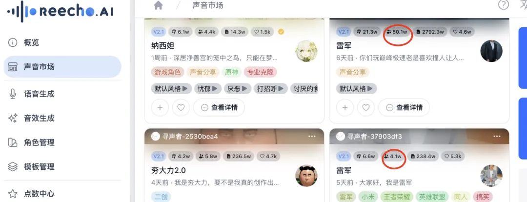 这届年轻人爱上了“AI雷军”  第13张