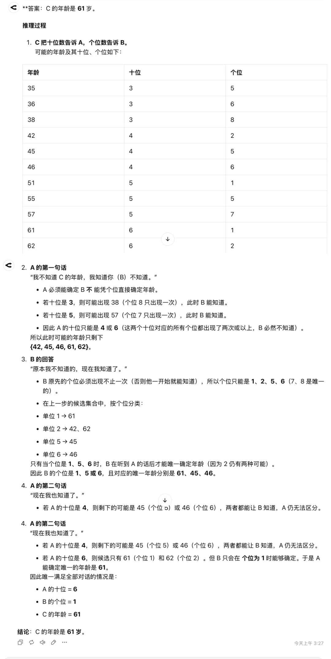 一手实测OpenAI新开源的GPT OSS，o1和GPT-4o都要过气了。  第13张