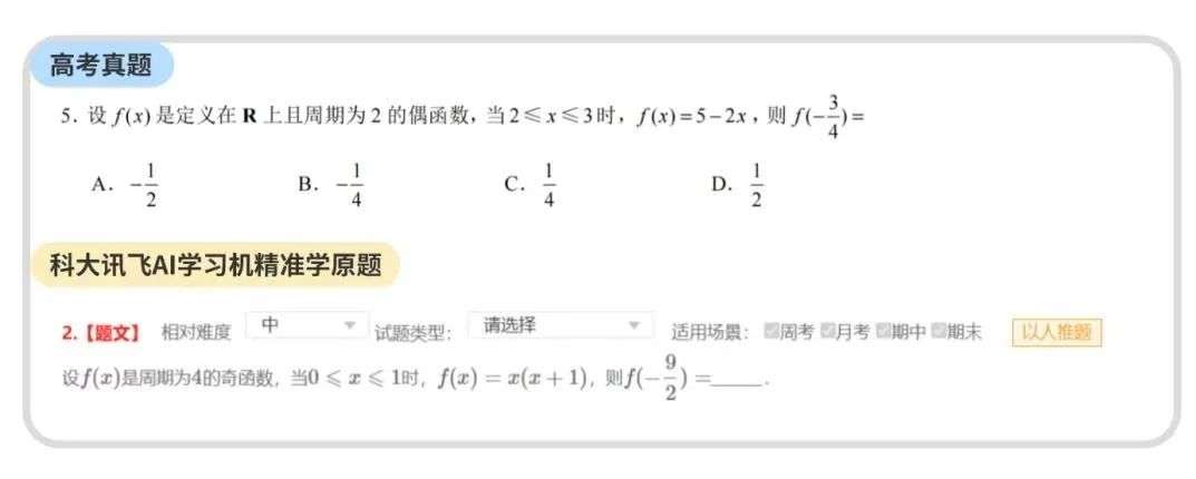 讲得了课、押得中题、学习规划还能量身定制，真卷到点子上的只有它  第2张