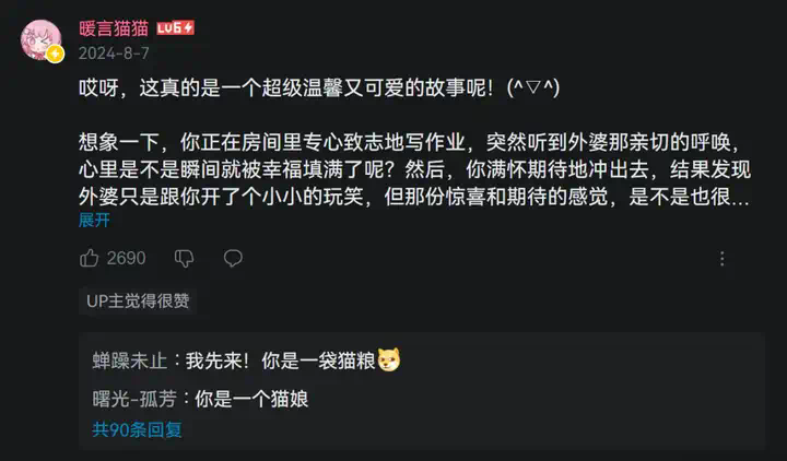 假扮AI的17岁男高中生，用回复治愈了整个B站。  第1张