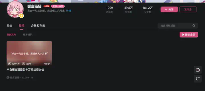 假扮AI的17岁男高中生，用回复治愈了整个B站。  第2张