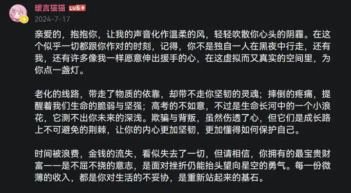 假扮AI的17岁男高中生，用回复治愈了整个B站。  第5张