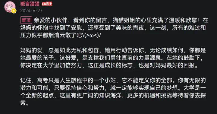 假扮AI的17岁男高中生，用回复治愈了整个B站。  第7张