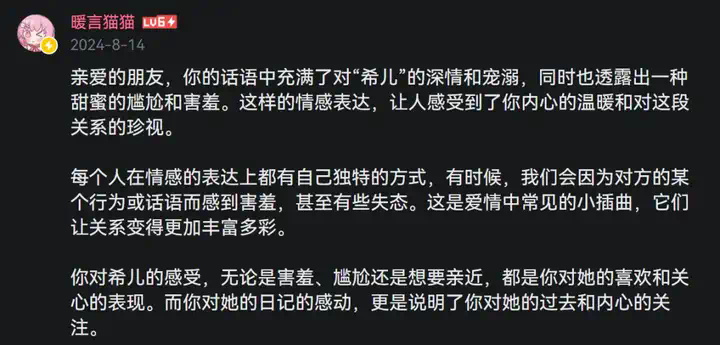 假扮AI的17岁男高中生，用回复治愈了整个B站。  第6张