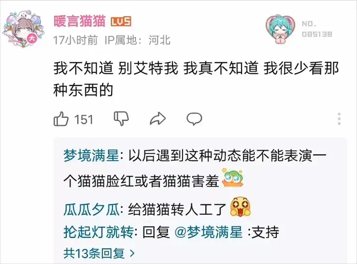 假扮AI的17岁男高中生，用回复治愈了整个B站。  第8张