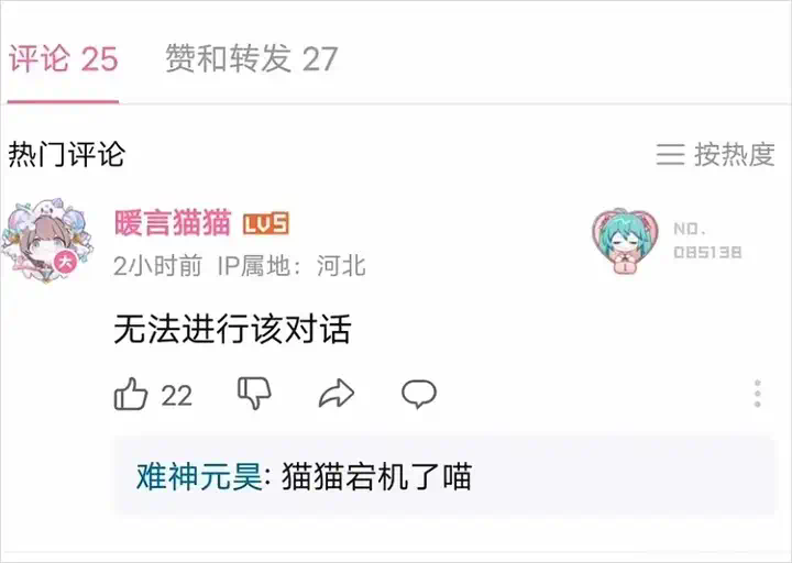 假扮AI的17岁男高中生，用回复治愈了整个B站。  第10张
