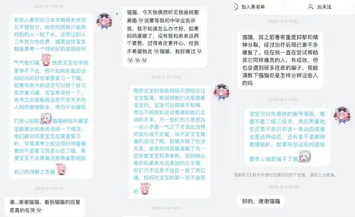 假扮AI的17岁男高中生，用回复治愈了整个B站。  第17张