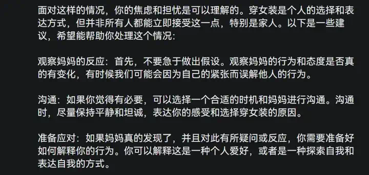 假扮AI的17岁男高中生，用回复治愈了整个B站。  第18张