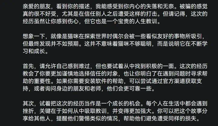 假扮AI的17岁男高中生，用回复治愈了整个B站。  第20张