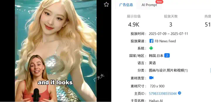 全球下载破240万，引发破亿播放的创作热潮，国产AI正把出海玩法卷出新高度  第11张