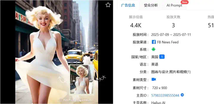 全球下载破240万，引发破亿播放的创作热潮，国产AI正把出海玩法卷出新高度  第12张