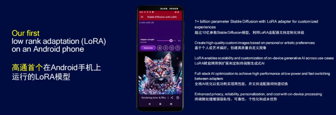 WAIC上，高通这一波生成式AI创新，让我们看到了未来  第8张