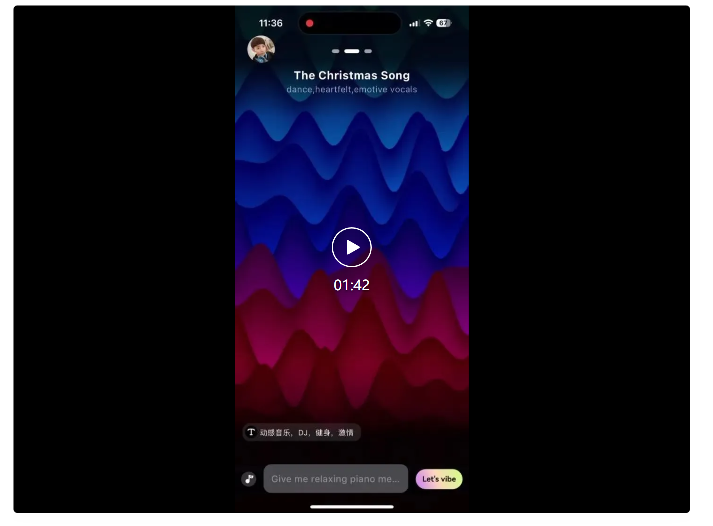 全球首个AI流媒体音乐App来了！中国造的  第5张