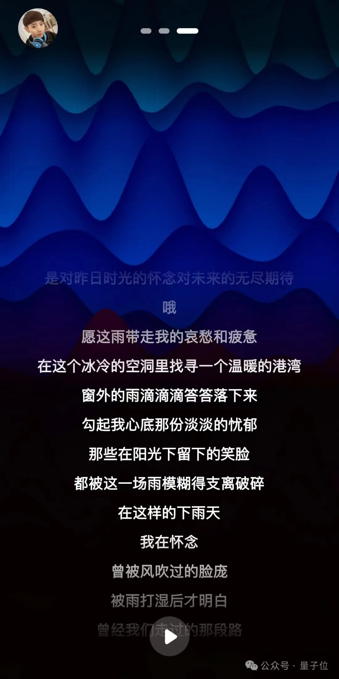 全球首个AI流媒体音乐App来了！中国造的  第8张