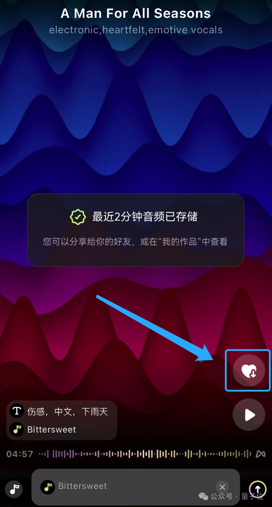 全球首个AI流媒体音乐App来了！中国造的  第9张