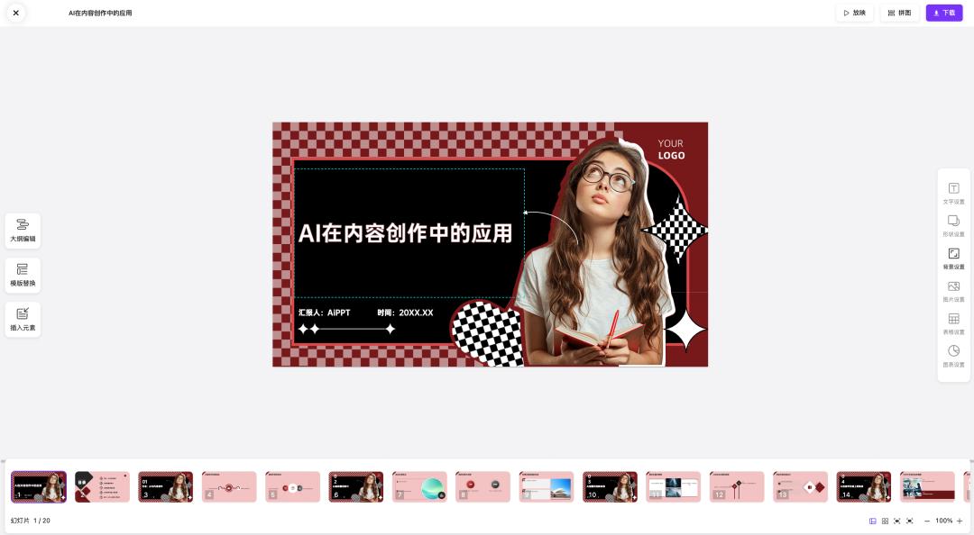 一键生成PPT，Kimi ：让「PPT民工」先浪起来  第6张