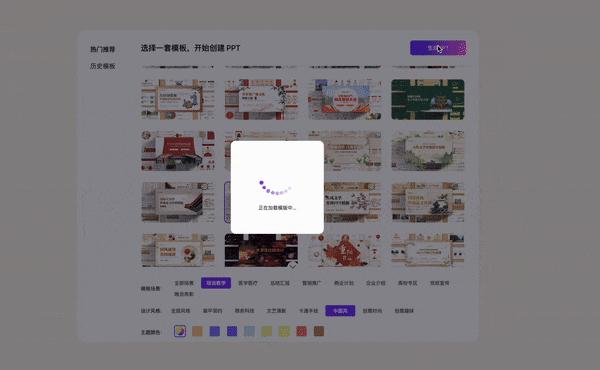 一键生成PPT，Kimi ：让「PPT民工」先浪起来  第8张