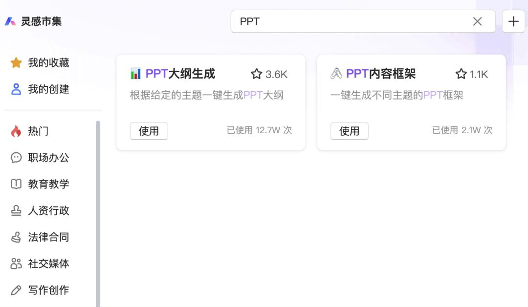 一键生成PPT，Kimi ：让「PPT民工」先浪起来  第12张