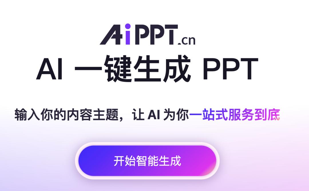 一键生成PPT，Kimi ：让「PPT民工」先浪起来  第13张