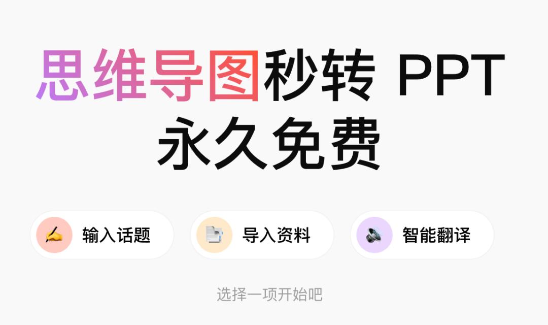 一键生成PPT，Kimi ：让「PPT民工」先浪起来  第16张