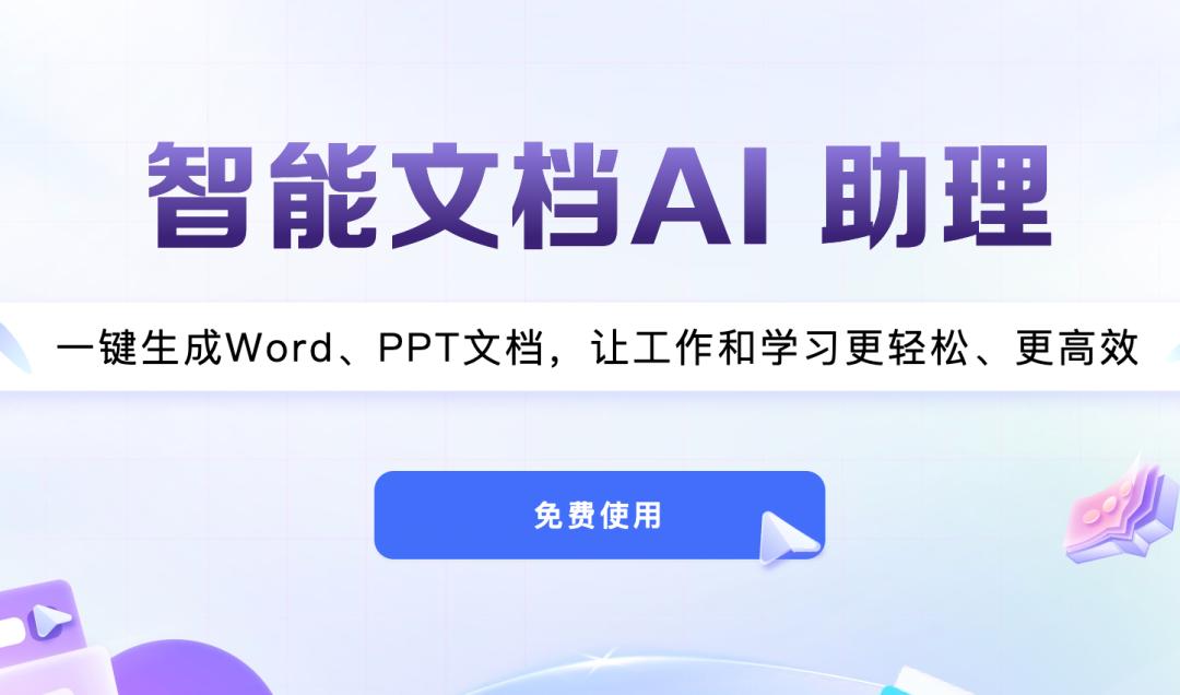 一键生成PPT，Kimi ：让「PPT民工」先浪起来  第19张