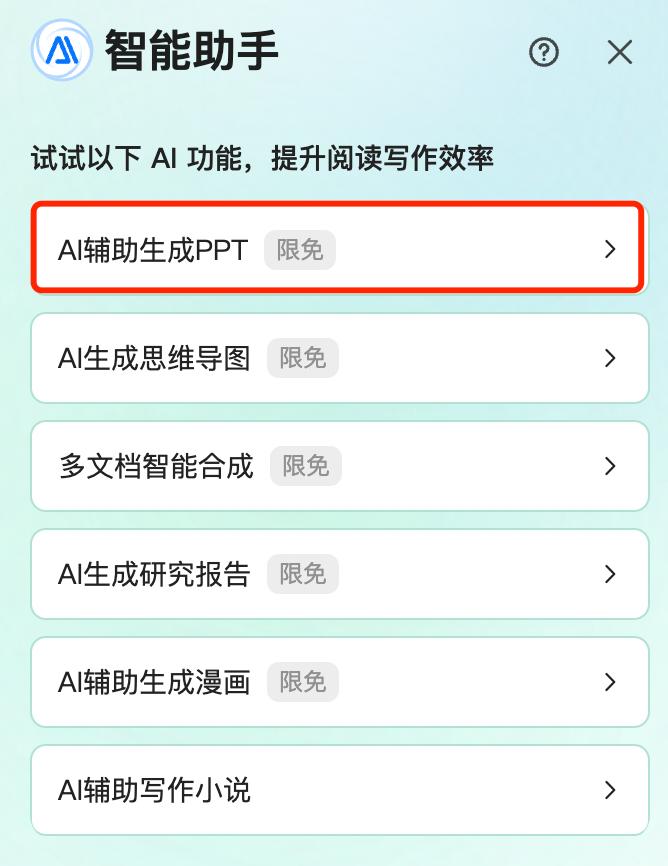 一键生成PPT，Kimi ：让「PPT民工」先浪起来  第18张
