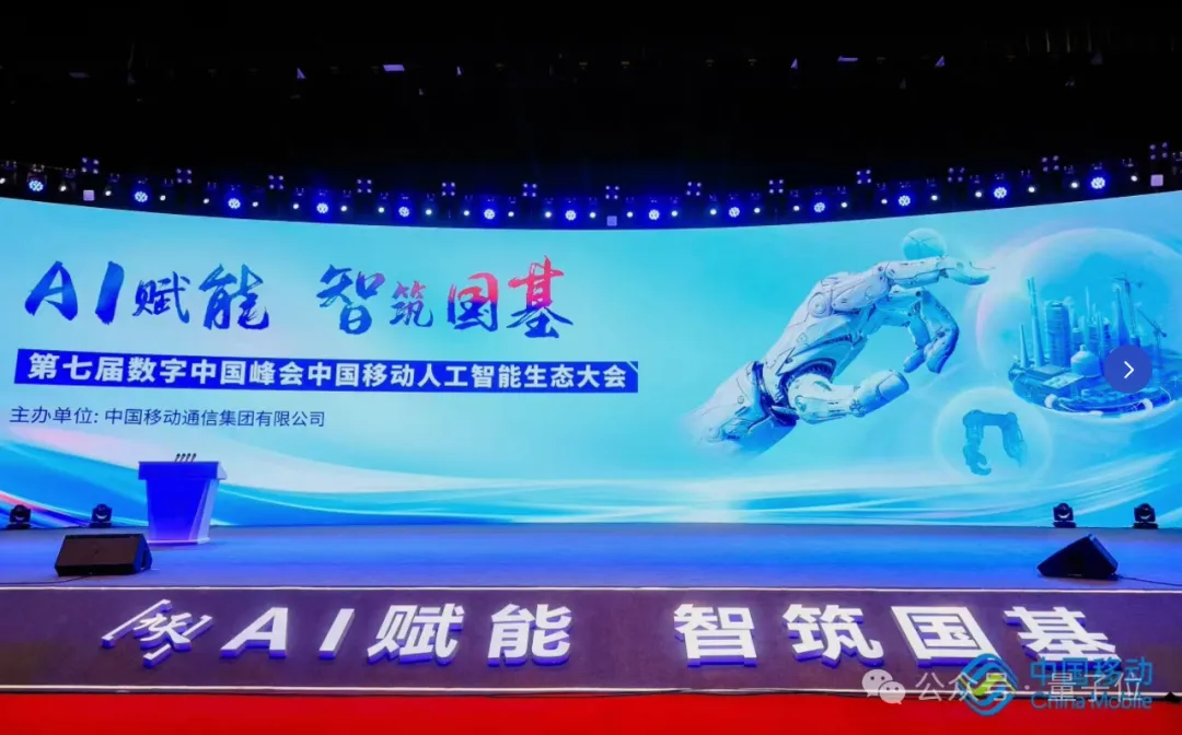 大模型“国家队”发力了 ，中国移动发布“万百千”  第2张