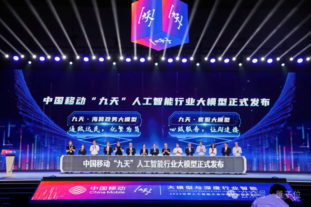 大模型“国家队”发力了 ，中国移动发布“万百千”  第5张