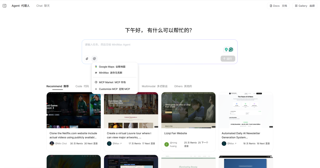 离谱，用上了一个非常逆天的Agent...  第6张