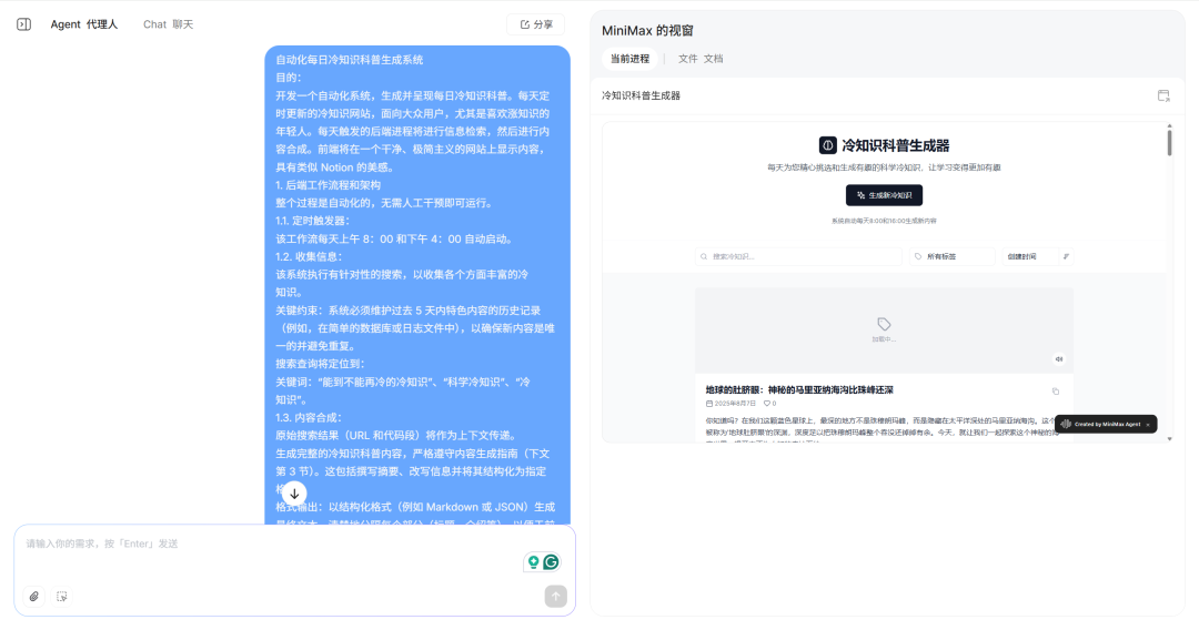 离谱，用上了一个非常逆天的Agent...  第8张