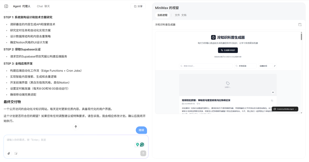 离谱，用上了一个非常逆天的Agent...  第9张