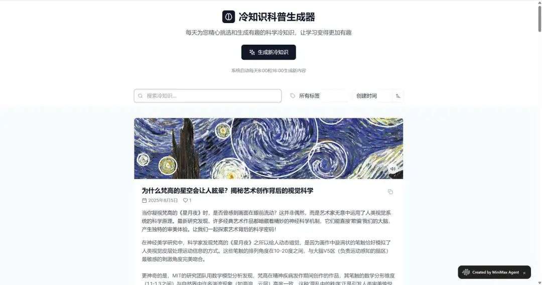 离谱，用上了一个非常逆天的Agent...  第10张