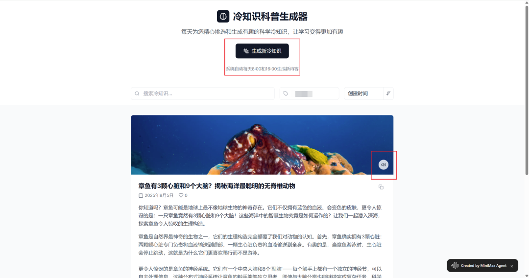 离谱，用上了一个非常逆天的Agent...  第11张