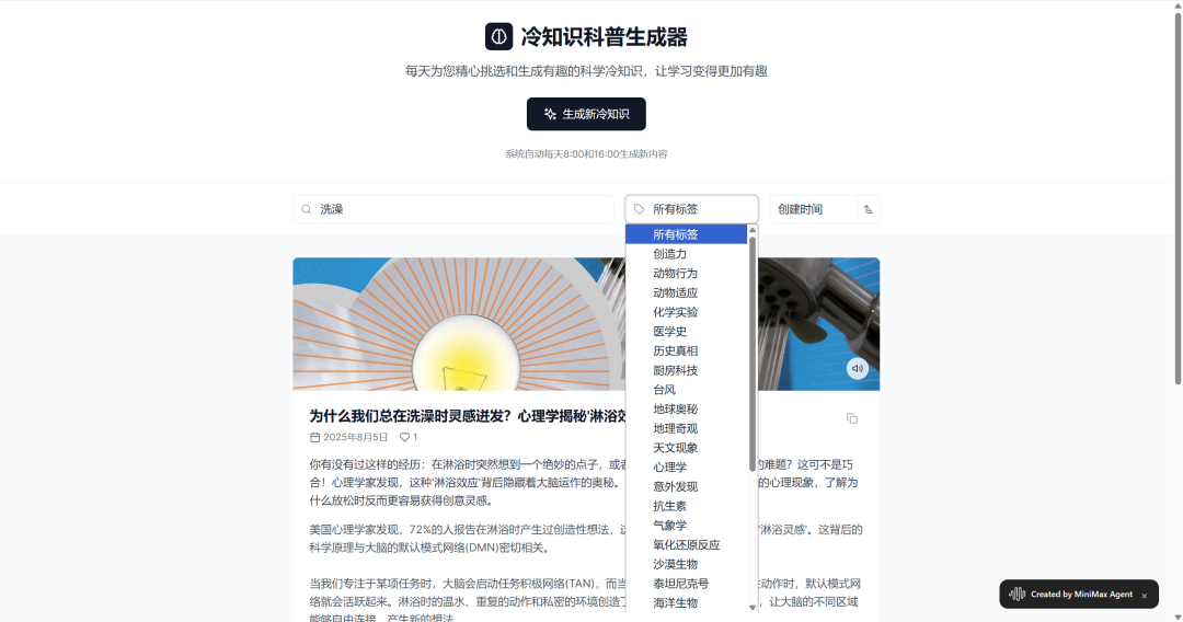 离谱，用上了一个非常逆天的Agent...  第12张