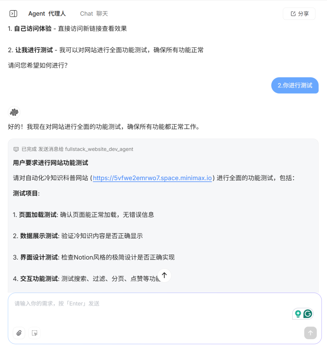离谱，用上了一个非常逆天的Agent...  第13张