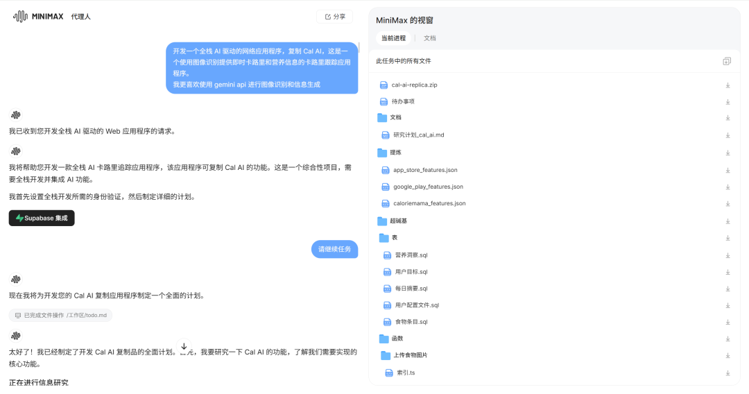 离谱，用上了一个非常逆天的Agent...  第23张