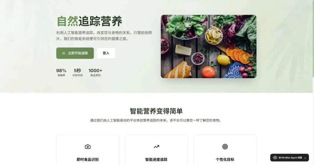 离谱，用上了一个非常逆天的Agent...  第24张
