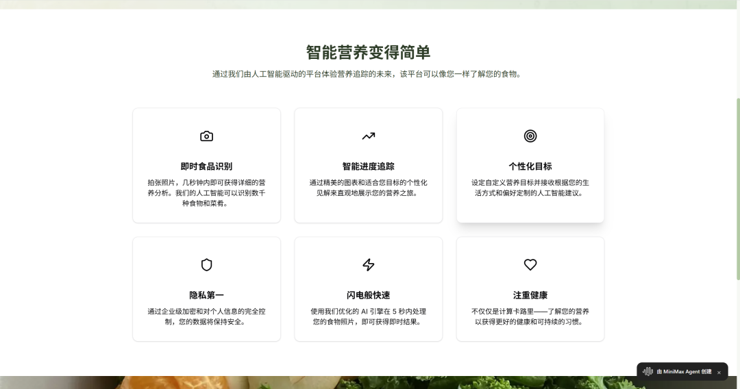 离谱，用上了一个非常逆天的Agent...  第25张