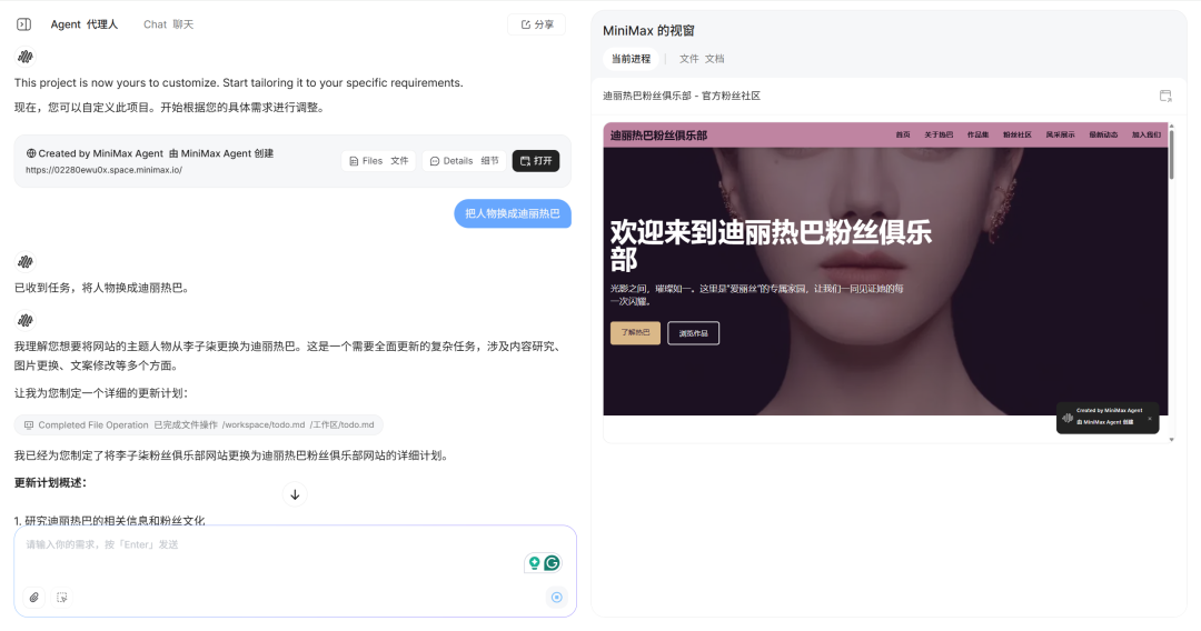 离谱，用上了一个非常逆天的Agent...  第28张