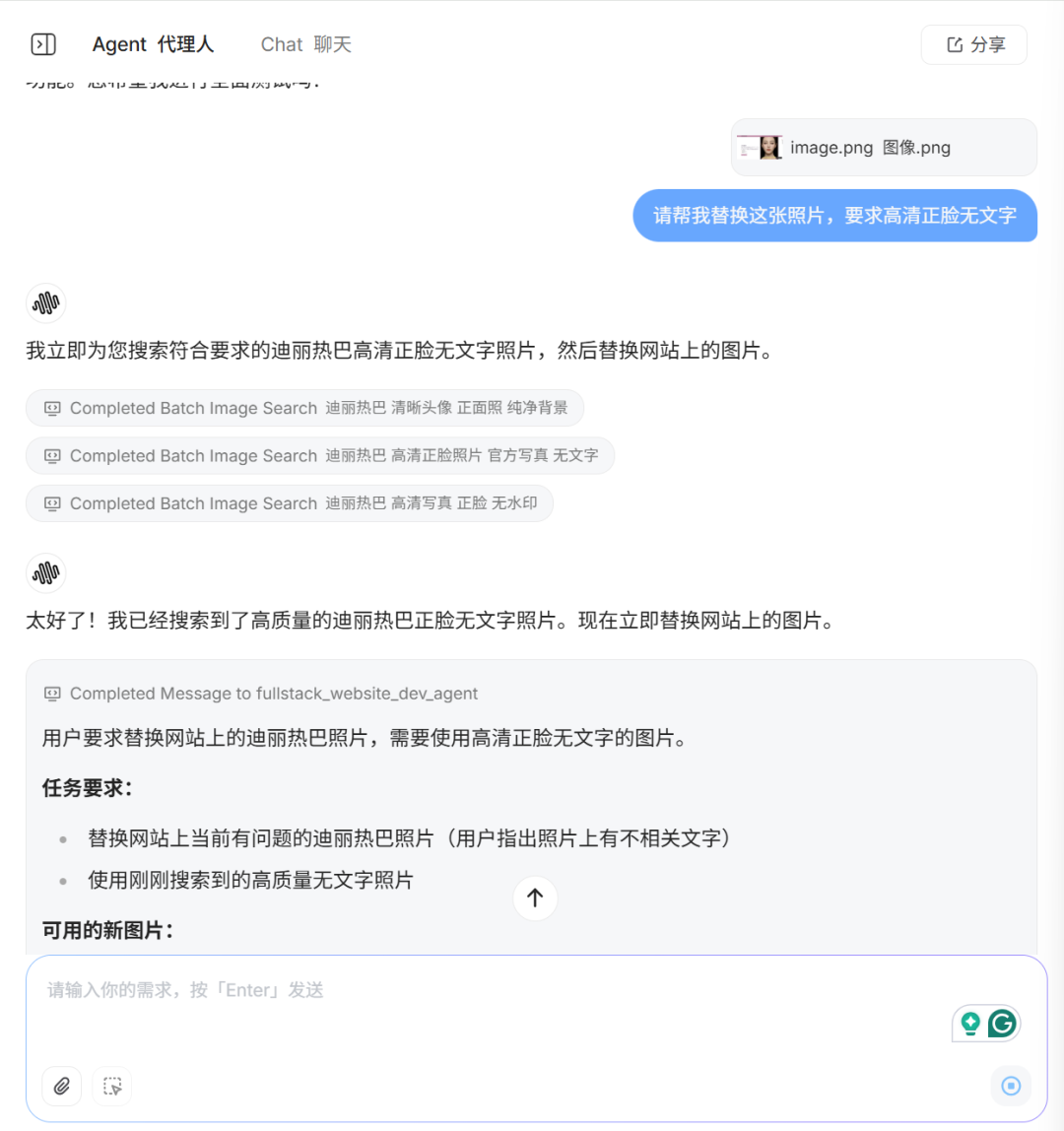 离谱，用上了一个非常逆天的Agent...  第31张