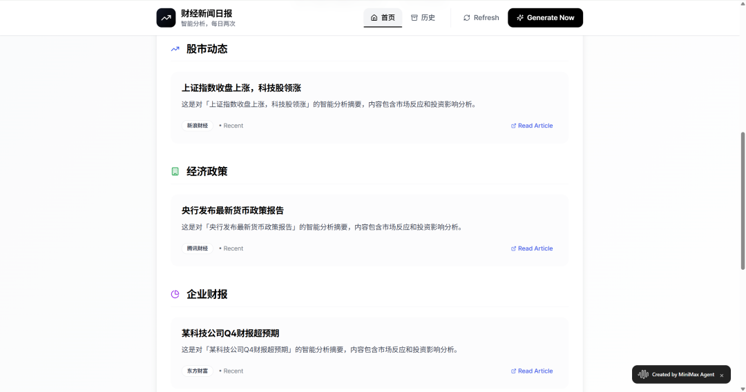 离谱，用上了一个非常逆天的Agent...  第38张